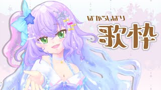 [LIVE] 【初見歓迎・歌枠】深夜の少しだけ歌【水間くらら】