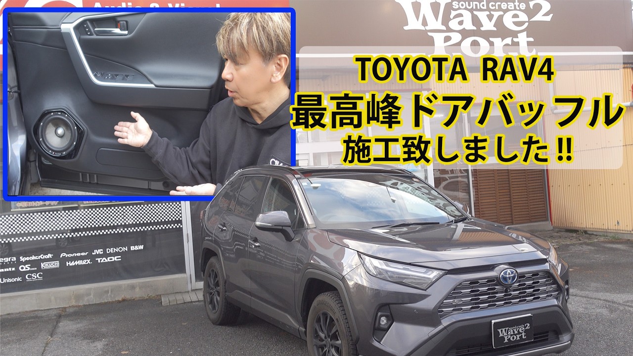 We installed the highest quality door baffles on a Toyota RAV4