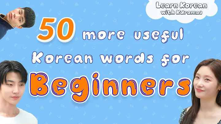 50 More Super Useful Korean Words Every Beginner Must Know - Learn Korean with your favorite Kdramas