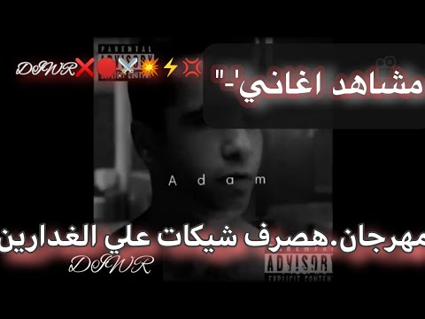 مشاهد اغاني مهرجان هصرف شيكات علي الغدارين حلقولو DIWR