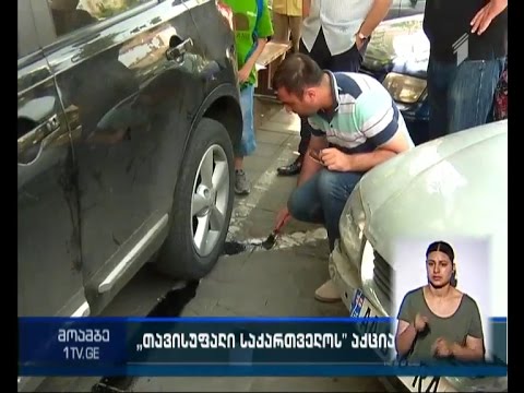 „თავისუფალი საქართველოს“ წევრებმა „სი-თი პარკის“ ნიშნულები წაშალეს