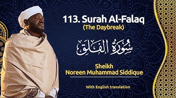 113. Surah Al-Falaq (The Daybreak) | Noreen Muhammad Siddique | سورة الفلق | نورين محمد صدیق