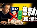なぜ筆まめは年賀状文化と共に殉じたのか【家庭用ソフト興亡史】