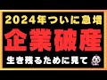 既にリセッション入りしているかもしれません