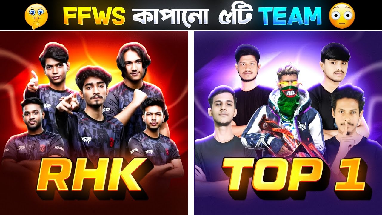 FFWS কাপানো বাংলাদেশের সেরা ৫টি টিম 🤯 || Top 5 Best FFWS Team In Bangladesh - Garena Free Fire 