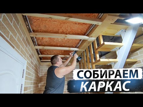 Начинаем делать потолок в прихожей, каркас для вагонки