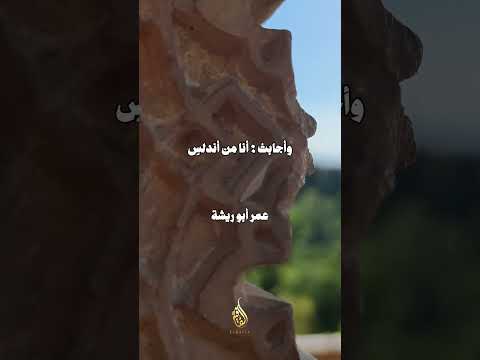 غادة من الأندلس وثبت ت ستقرب النجم مجالا صوت أسامة الواعظ