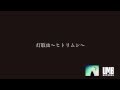 R-指定 - 灯取虫〜ヒトリムシ〜 (Lyric Video) feat. SHINGO☆西成