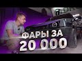 ВКИНУЛ 20 000 в ТЮНИНГ ДЕВЯТКИ.