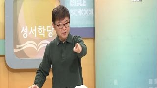 송태근 말라기 7강 "치료하는 광선"｜CBS 성서학당