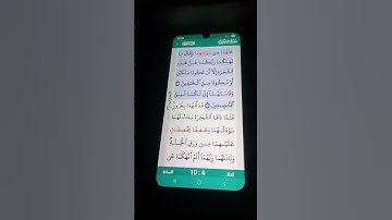 سورة الأعراف الآية 19-21 سعود الشريم