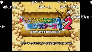 【うんこちゃん】　DQM　テリーのワンダーランドやるお part1 【安価配合、人生縛り 2015 11/27-12/13】