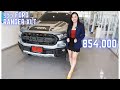 รีวิวNEW  Ford Ranger XLT 2021 MT 854,000