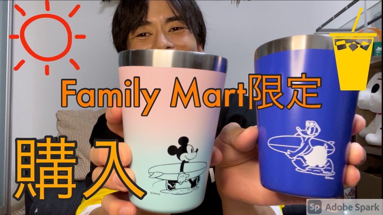 ディズニー ファミリーマート限定 ディズニータンブラー購入してみた Youtube