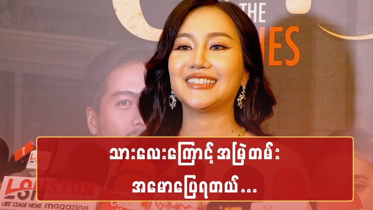 သားလေးကြောင့်အမြဲတမ်း အမောပြေရတယ်