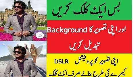 How To Change Photo Background On Mobile With 1 Click 2017 Urdu/Hindi