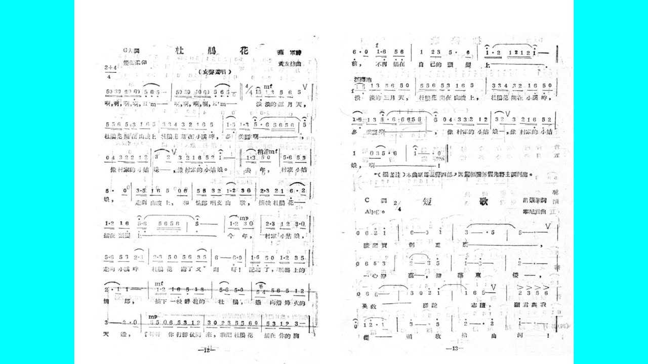 杜鹃花芜军黄友棣顾媚 Youtube
