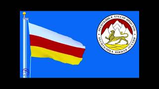 The national anthem of South Ossetia/Республикӕ Хуссар Ирыстоны Паддзахадон гимн,adopted  5 May,1995