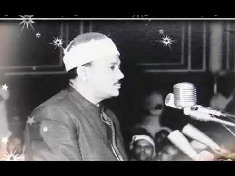 تلاوة نادرة جدا للشيخ عبد الباسط عبد الصمد وهو في سن صغير عام 1951 
