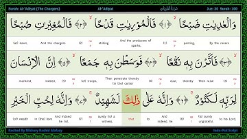 Surah 100 Al 'Adiyat   سورة الـعاديات   Those That Run, Word by Word Highlighted Arabic+English