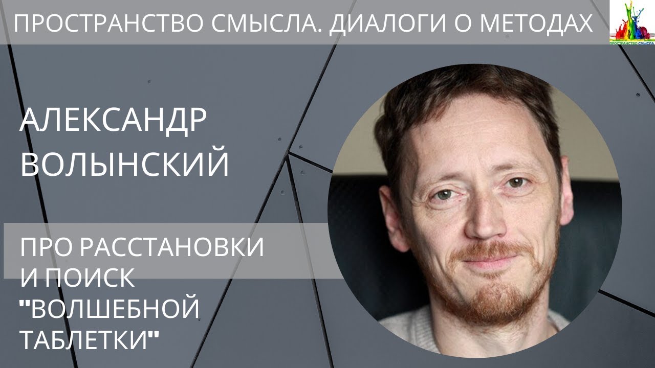Пространство смысла. Пространство смыслов.