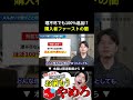 メルカリの闇　#せどり #副業 #副業初心者 #物販 #朝野拓也
