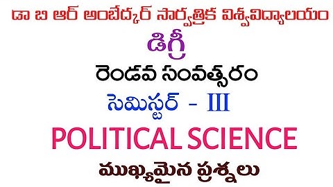 Dr. B.R. Ambedkar open university|degree third semester | political science most important questions