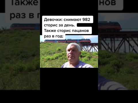 Девочки: снимают 982 сторис за день. Также сторис пацанов раз в год: