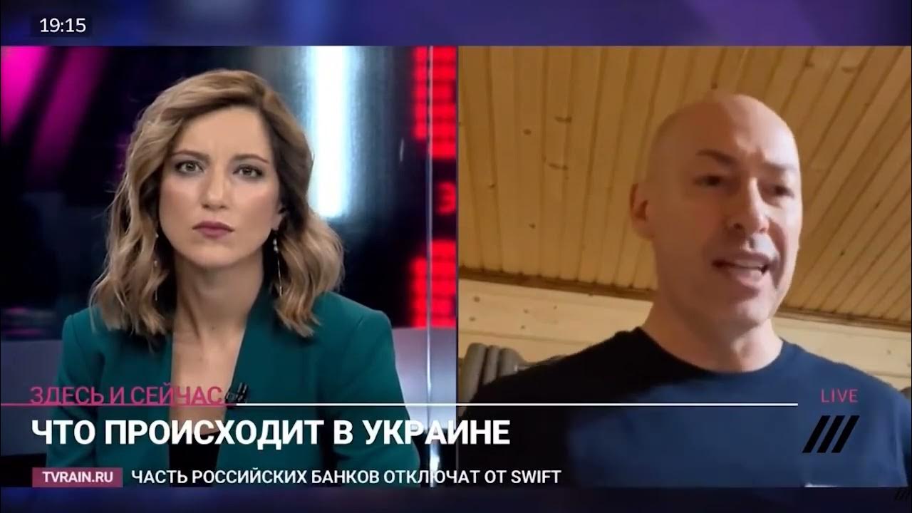 Гордон Телеканал дождь