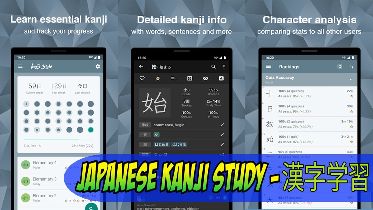 How To Use Japanese Kanji Study 漢字学習 Android APPS YouTube