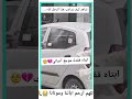 أبتاه فقدك موجع أعياني  mp3