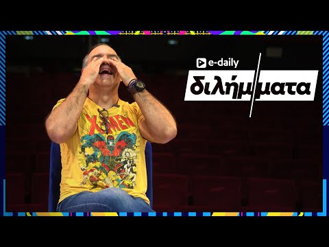 O Κρατερός Κατσούλης