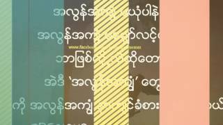 Moe Kuang Kin Kha Yee