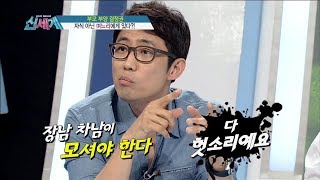 김태훈 "부모님을 모시는 건 자식들이 아니다!" [신세계 22회]