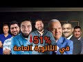 ملخص خوازيق الثانوية العامة ملخص خوازيق الثانوية العامة