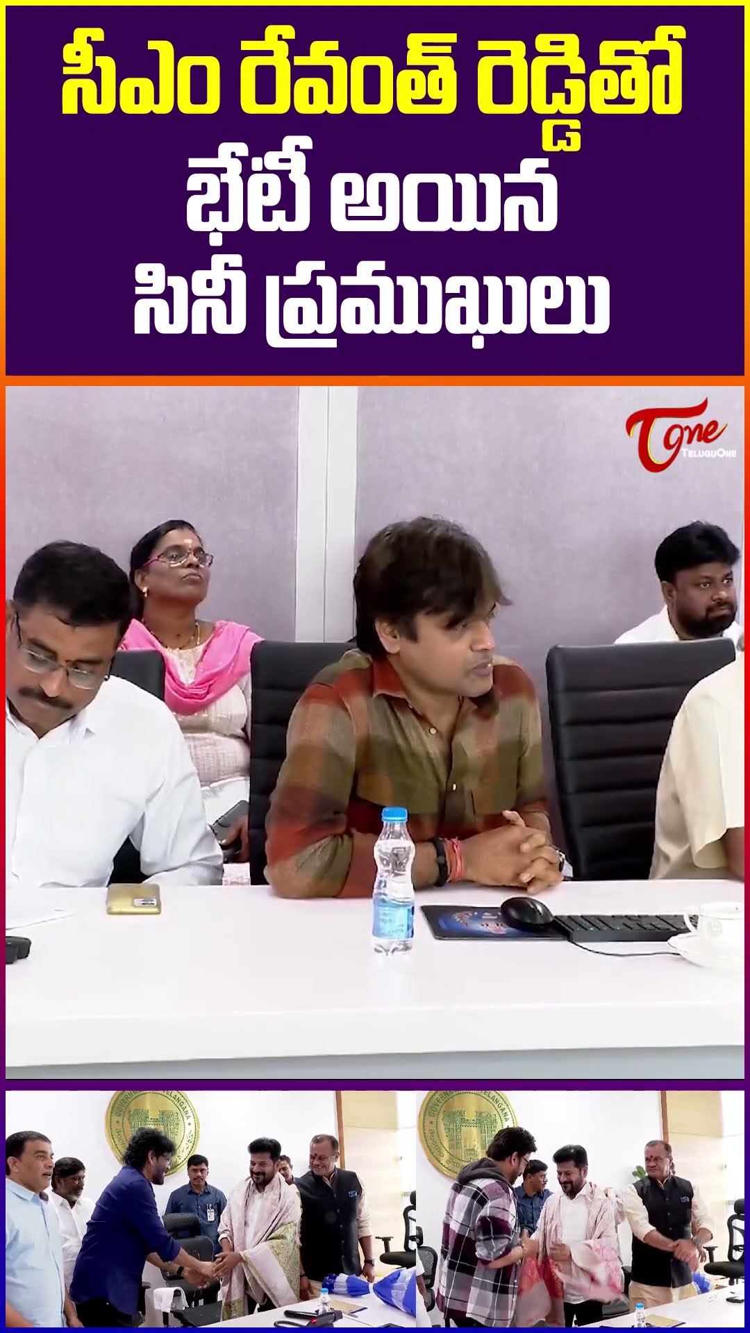 Tollywood Team Meets to CM Revanth Reddy #Tollywood #cmrevanthreddy #FilmIndustry #teluguone #shorts