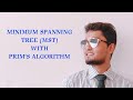 Prim's Algorithm for Minimum Spanning Tree...Bangla Tutorial #mathematics #algorithm