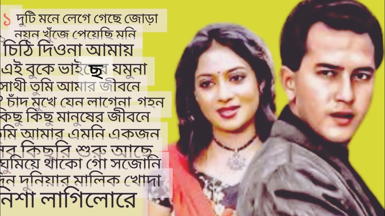 Anupam song music Bangla Chaya chobi gaan best of shabnur album Salman