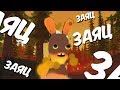 ЭРА ЗАЙЦЕВ - VRCHAT 🐰