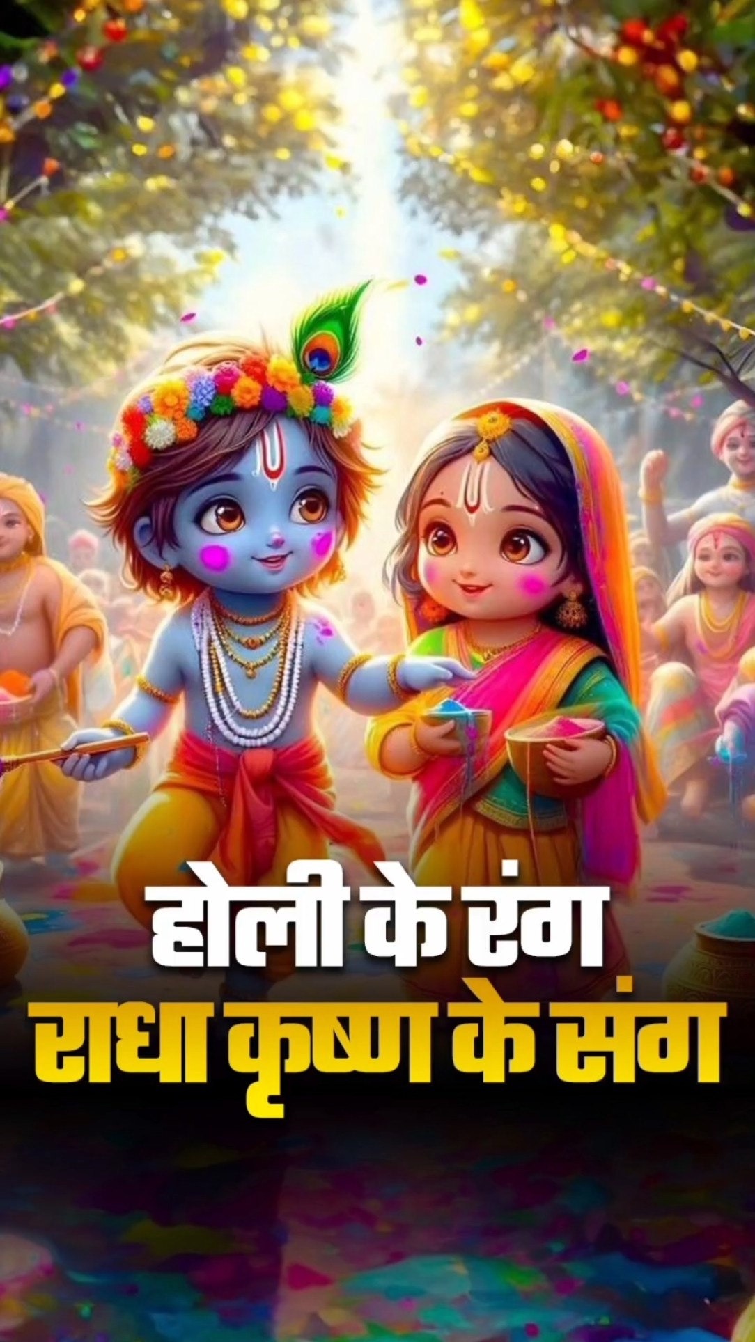 Let the colors of Holi brighten your life with happiness and love!