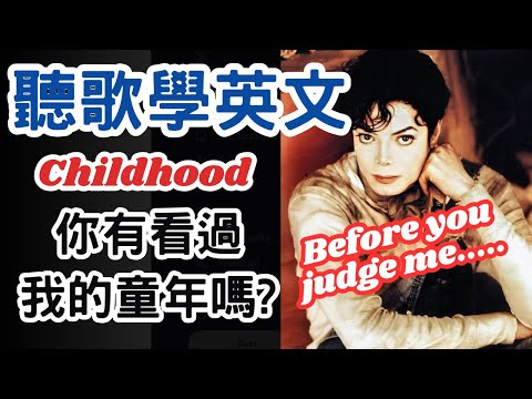 Learn English through songs: Childhood by Michael Jackson
