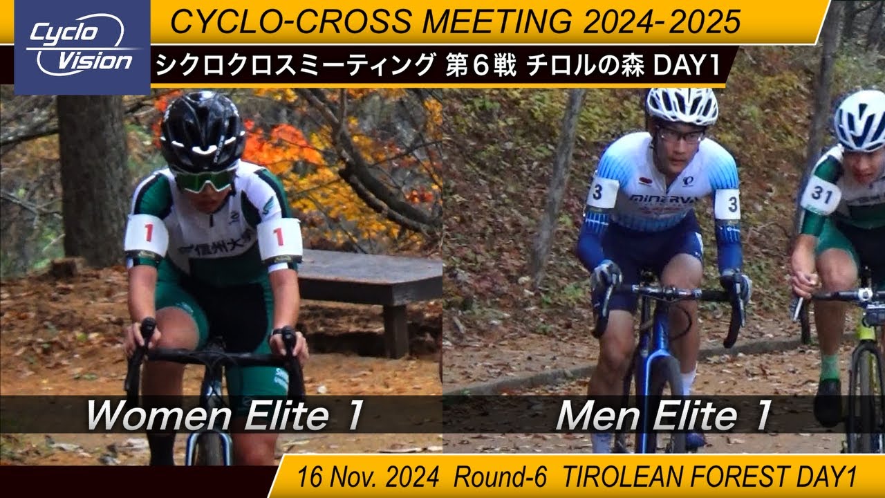 cyclovision様より大会動画動画公開