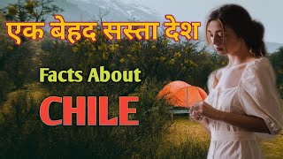 Amazing Facts about Chile | Chile desh key barey mein jankari in Hindi