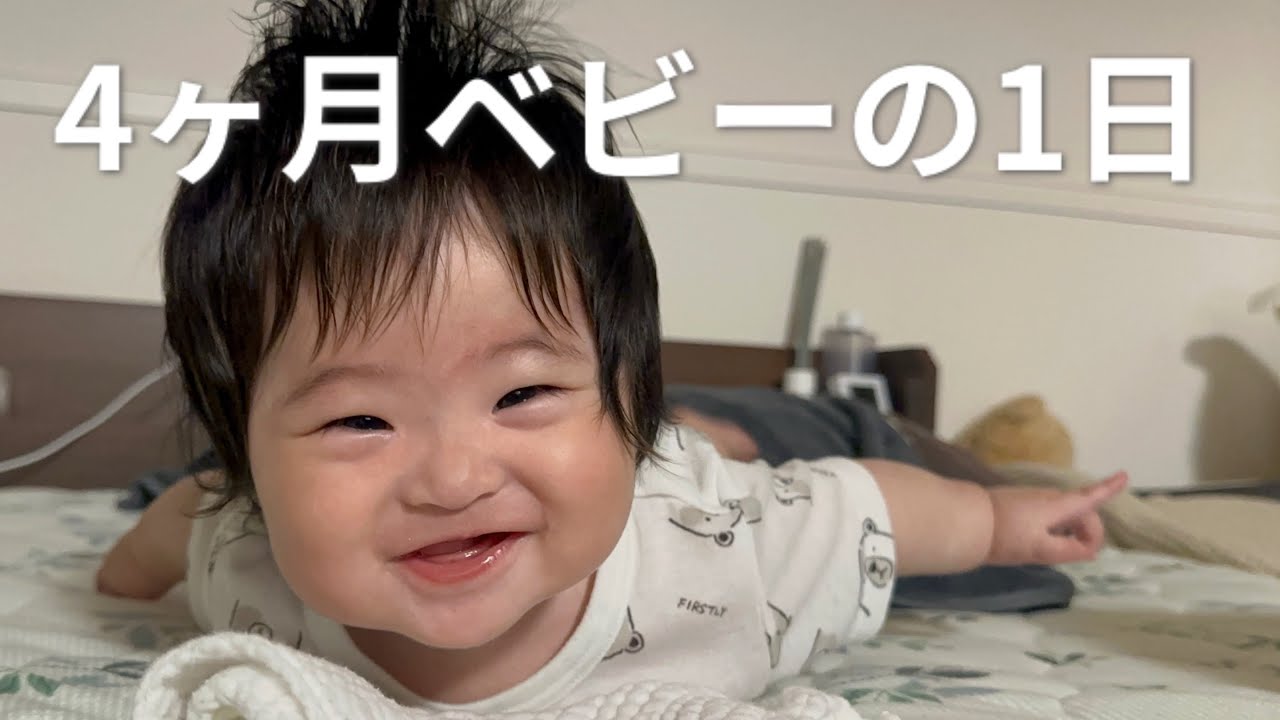 1歳児ママ｜生後4ヶ月を見返したら、赤ちゃん感が懐かしすぎた