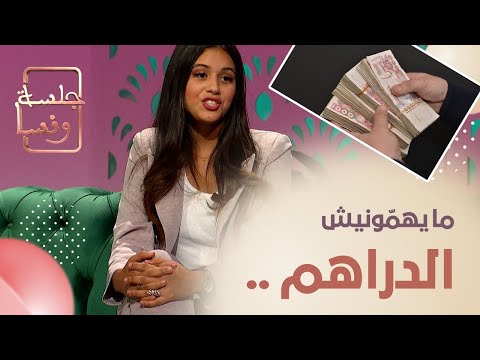 الممثلة الشابة رميساء منتجين كلاو عرقنا و مايهمونيش الدراهم