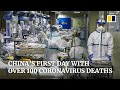 China sees first day with more than 100 coronavirus deaths reported as WHO urges ‘containment’