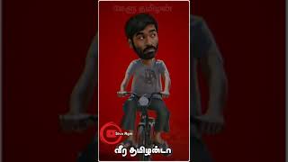 Padicha mattumthan kidaikum soru padipu illaina song in tamilan status#
