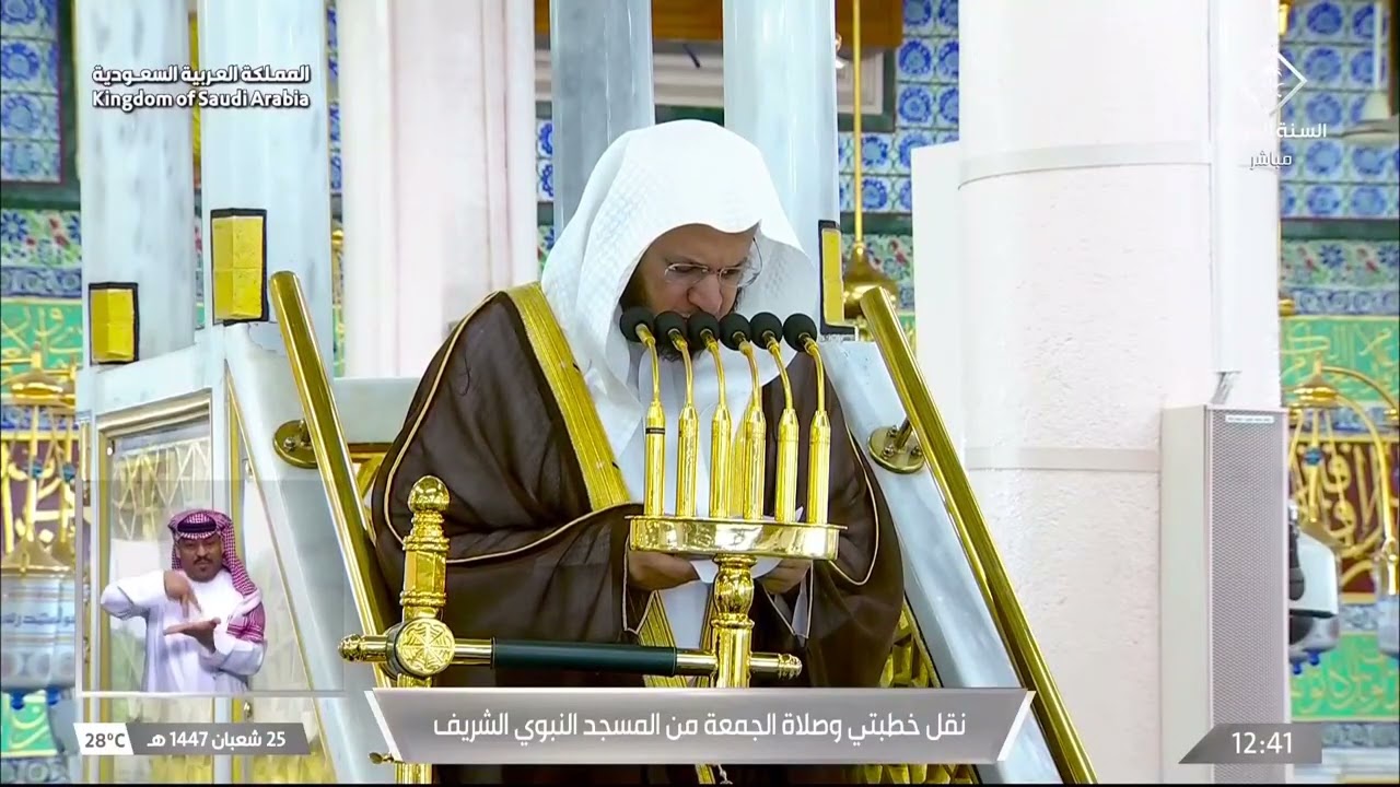 خطبة الجمعة – المسجد النبوي 25 شعبان 1447هـ: الخطيب الشيخ عبد المحسن القاسم