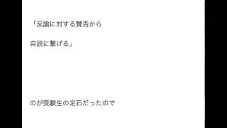 【27年司法試験】知識に頼らず憲法1000番答案を書く