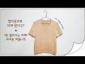 딱! 떨어지는 어깨! 탑다운 니트|어깨 만들기👕👚-1